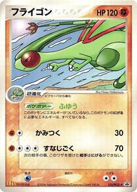 Flygon 125 PCG P