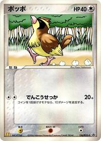 Pidgey 126 PCG P