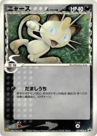 Meowth Delta Species 127 PCG P