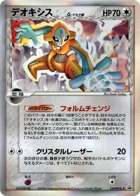 Deoxys Delta Species 129 PCG P