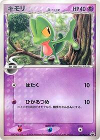 Treecko Delta Species 131 PCG P