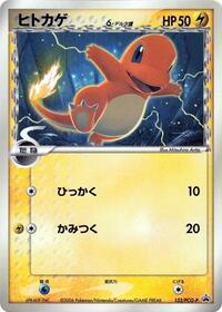 Charmander Delta Species 132 PCG P