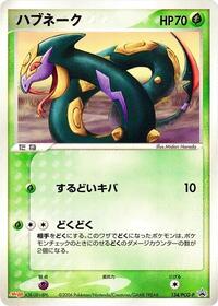 Seviper 134 PCG P