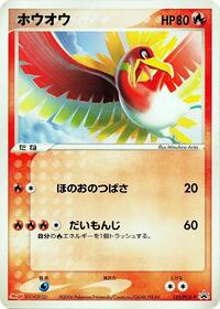 Ho Oh 135 PCG P