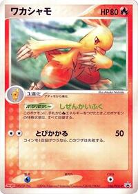 Combusken 136 PCG P