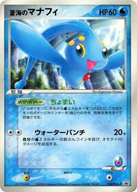 Seas Manaphy 150 PCG P