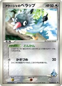 Samiyas Chatot 152 PCG P