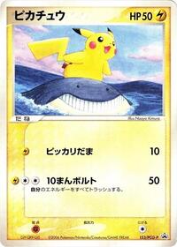 Pikachu 153 PCG P