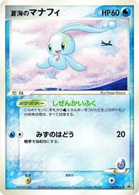 Seas Manaphy 154 PCG P