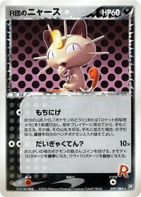 Rockets Meowth