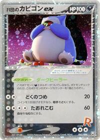 Rockets Snorlax ex