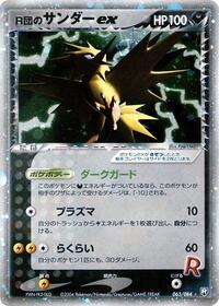 Rockets Zapdos ex