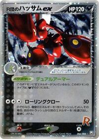 Rockets Scizor ex