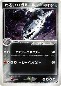 Dark Steelix