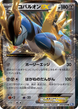 Cobalion EX