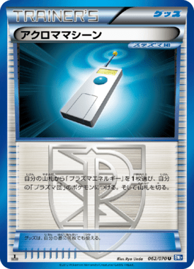 Colress Machine