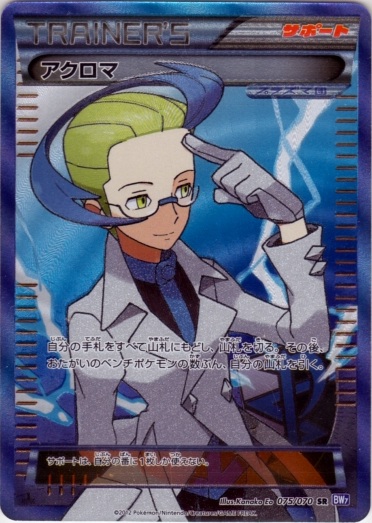 Colress