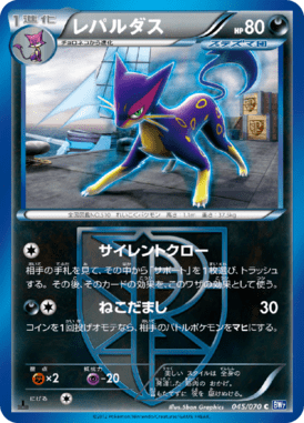Liepard