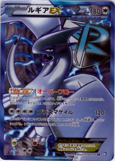 Lugia EX
