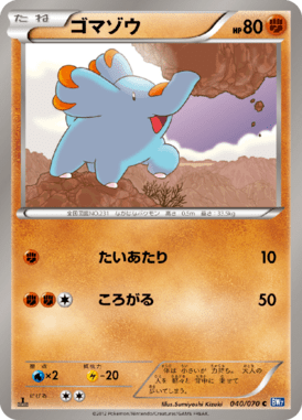 Phanpy