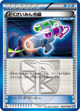 Poison Hypnotic Beam