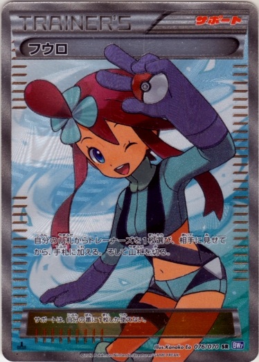 Skyla
