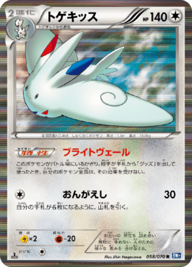 Togekiss