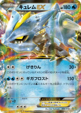 Kyurem-EX