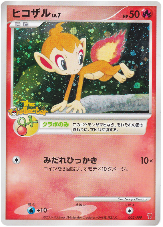 Chimchar