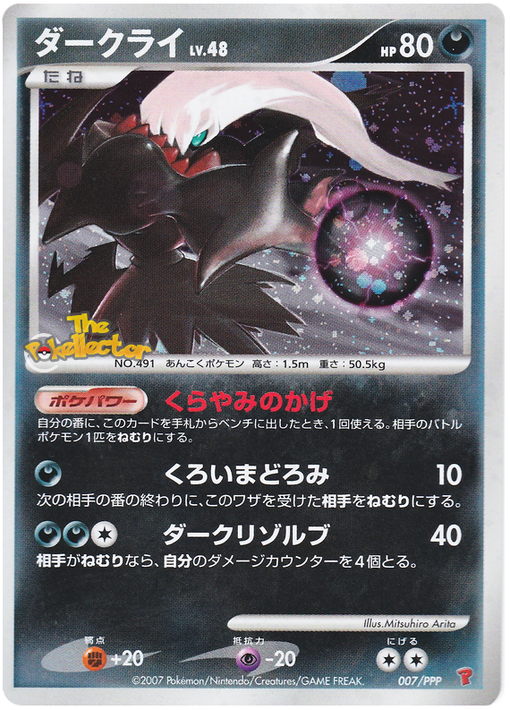Darkrai