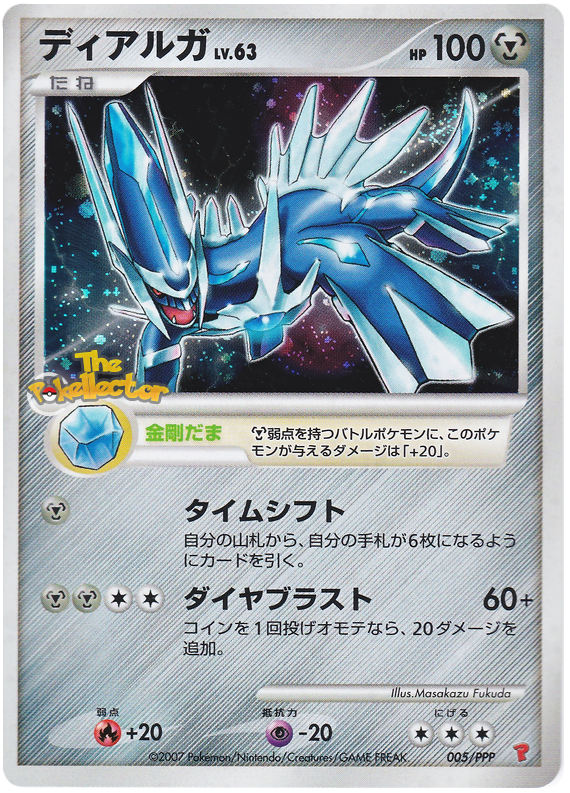 Dialga