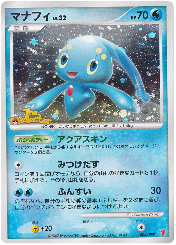 Manaphy