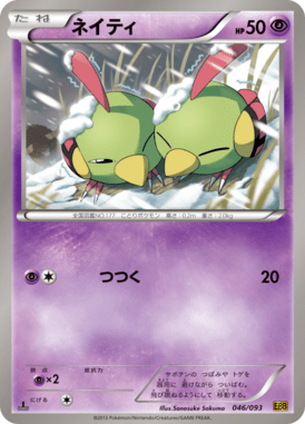 Natu