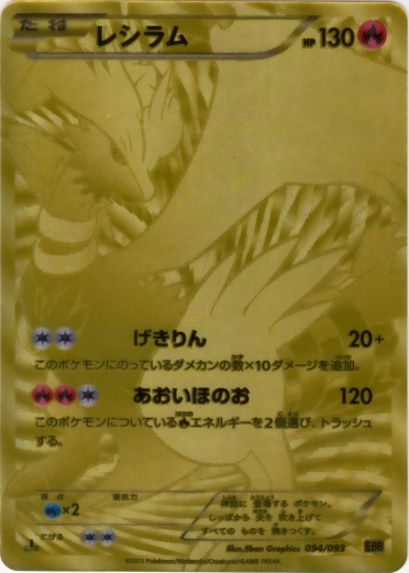 Reshiram