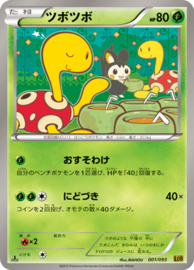 Shuckle