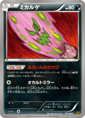 Spiritomb