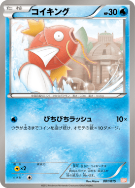 Magikarp