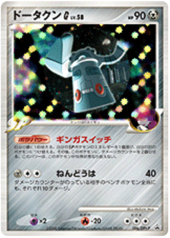 Bronzong