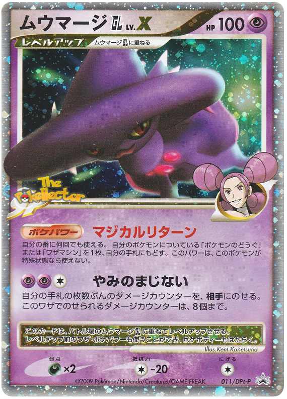 Mismagius