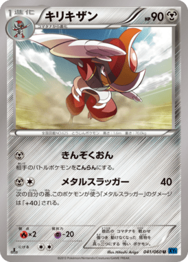 Bisharp