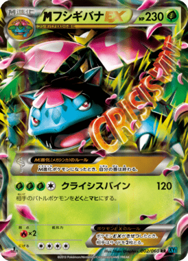 M Venusaur EX