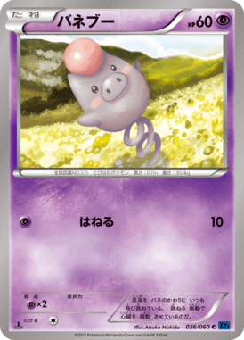 Spoink