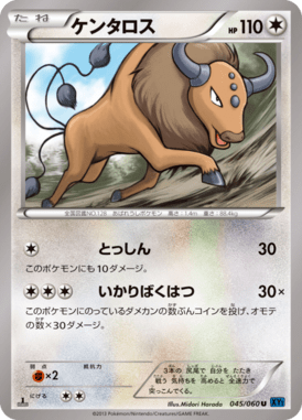 Tauros