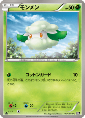 Cottonee