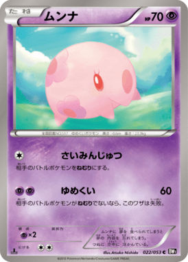 Munna