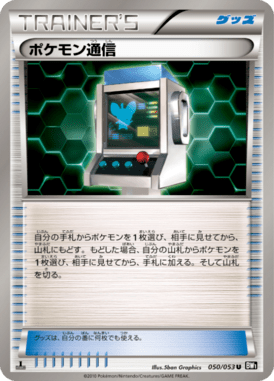 PokÃ©mon Communication