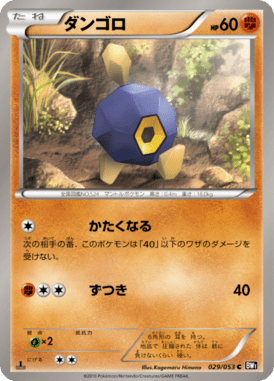 Roggenrola
