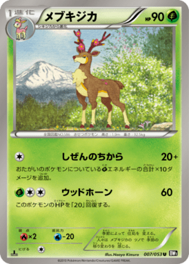 Sawsbuck