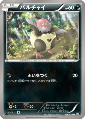 Vullaby