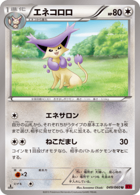 Delcatty